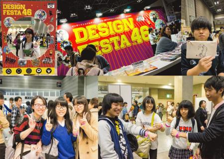 デザフェス2017-1.jpg