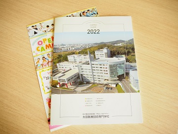 2022学校案内.JPG