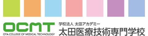 学校法人太田アカデミー 太田医療技術専門学校