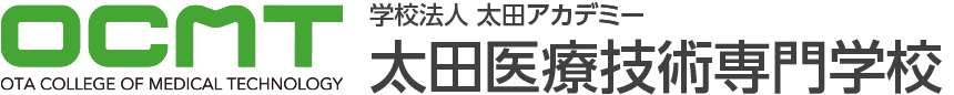 太田医療技術専門学校