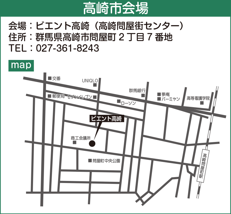 高崎市会場