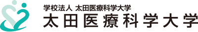 学校法人太田医療科学大学 太田医療科学大学