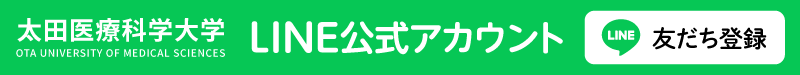 LINE友だち登録