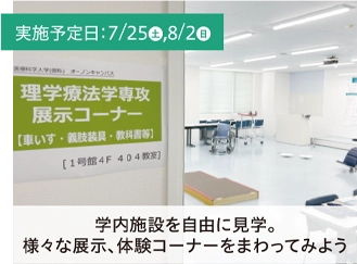 運動施設「T-field」見学ツアー