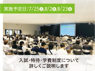 「学生マンション」見学ツアー