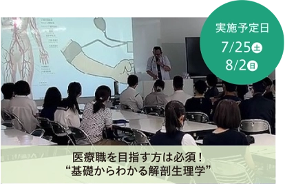 基礎からわかる解剖生理学